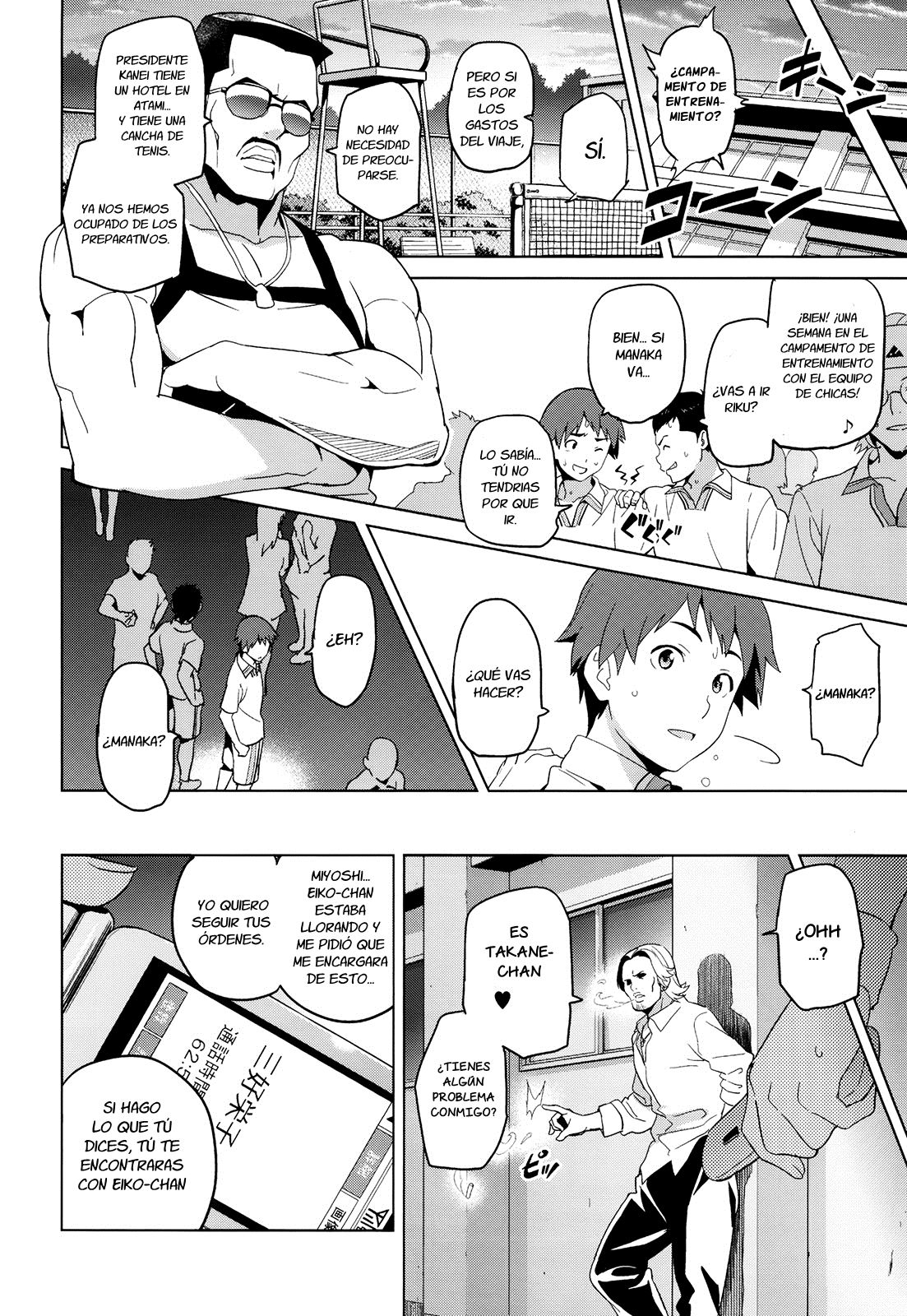 Mana Tama Plus page 7 full