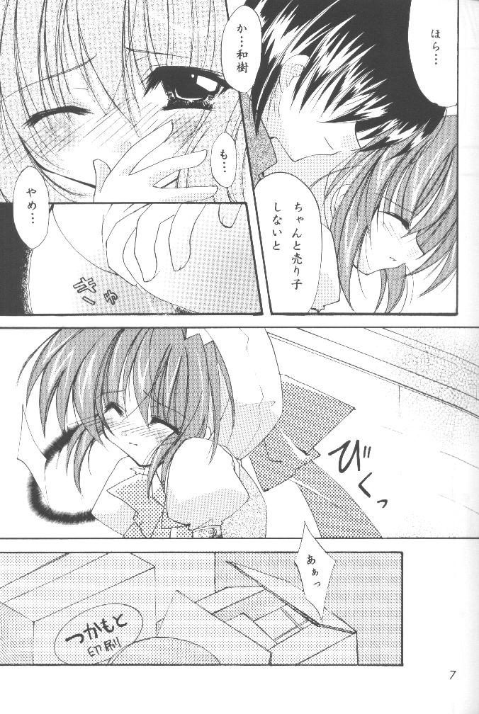 Change page 6 full