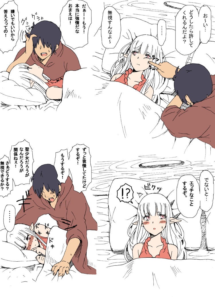 Yanagida Fumita   =  = page 10 full