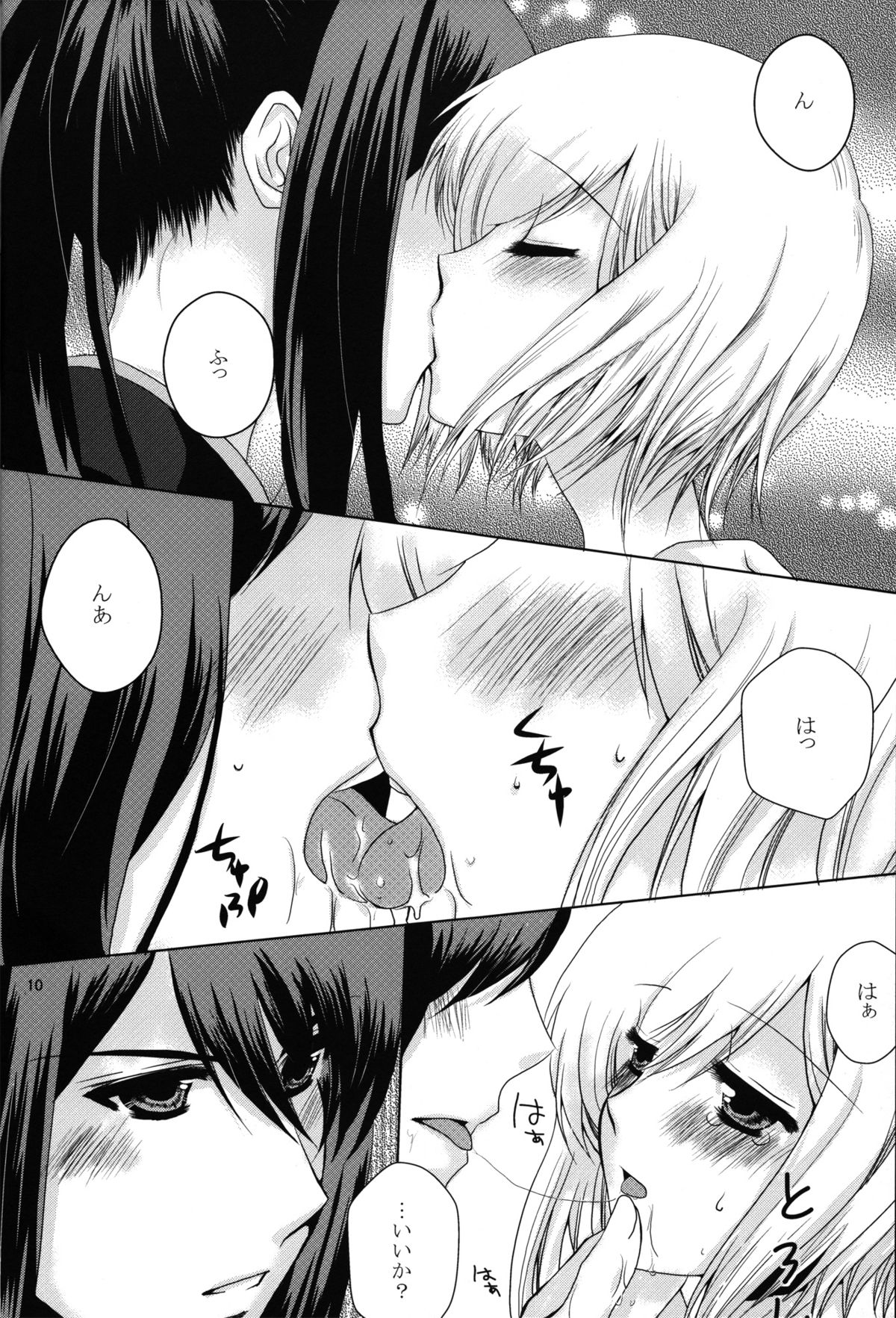 Etoile page 10 full