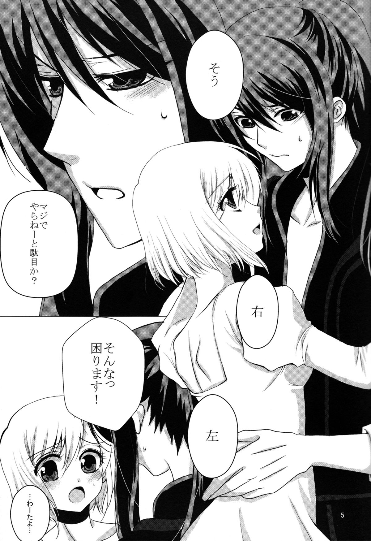 Etoile page 5 full