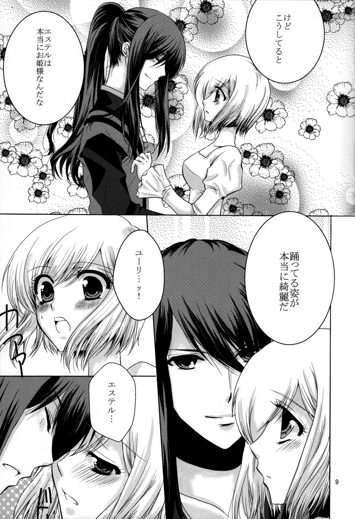 Etoile page 9 full