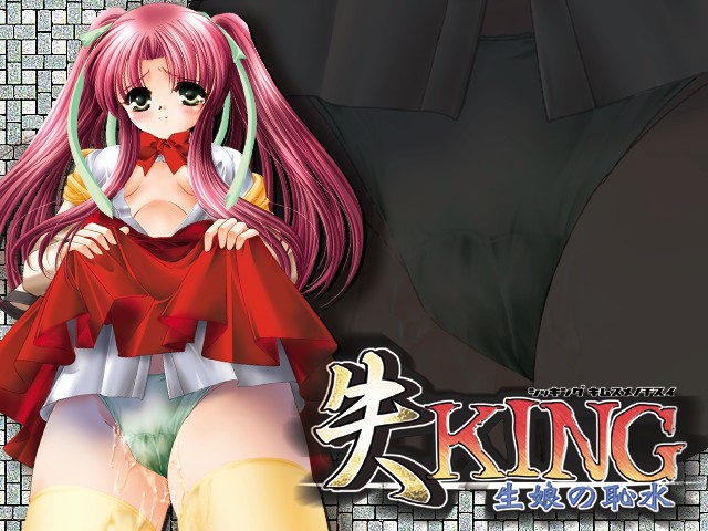 Shikking Kimusume no Chisui page 1 full