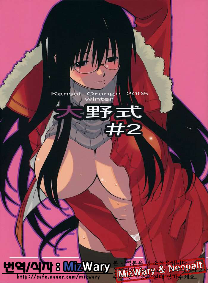 Oono Shiki #2 page 1 full
