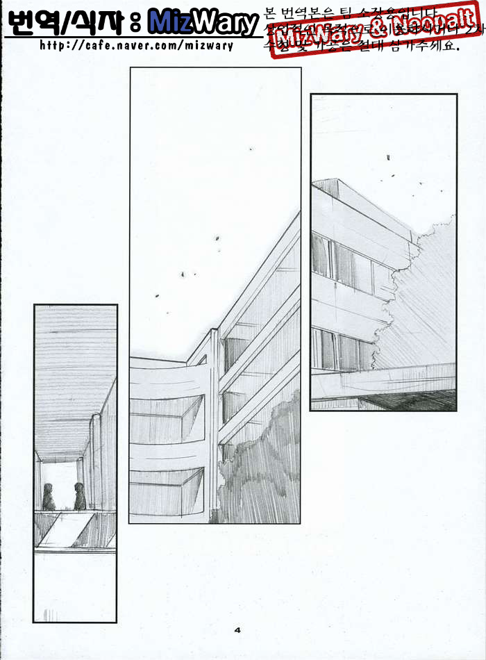 Oono Shiki #2 page 3 full