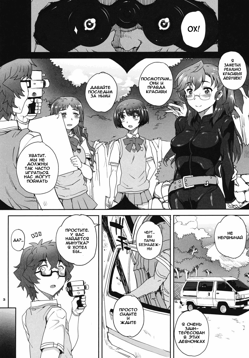 Aoi Kayumidome page 2 full