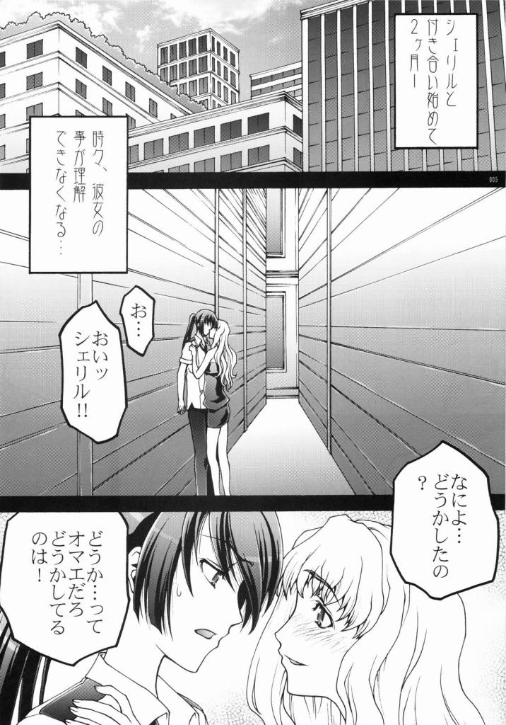 Macross Ferantio page 3 full