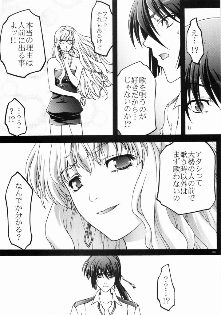 Macross Ferantio page 5 full