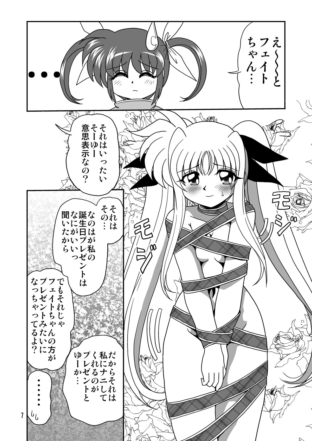 Storage Ignition 8 page 7 full