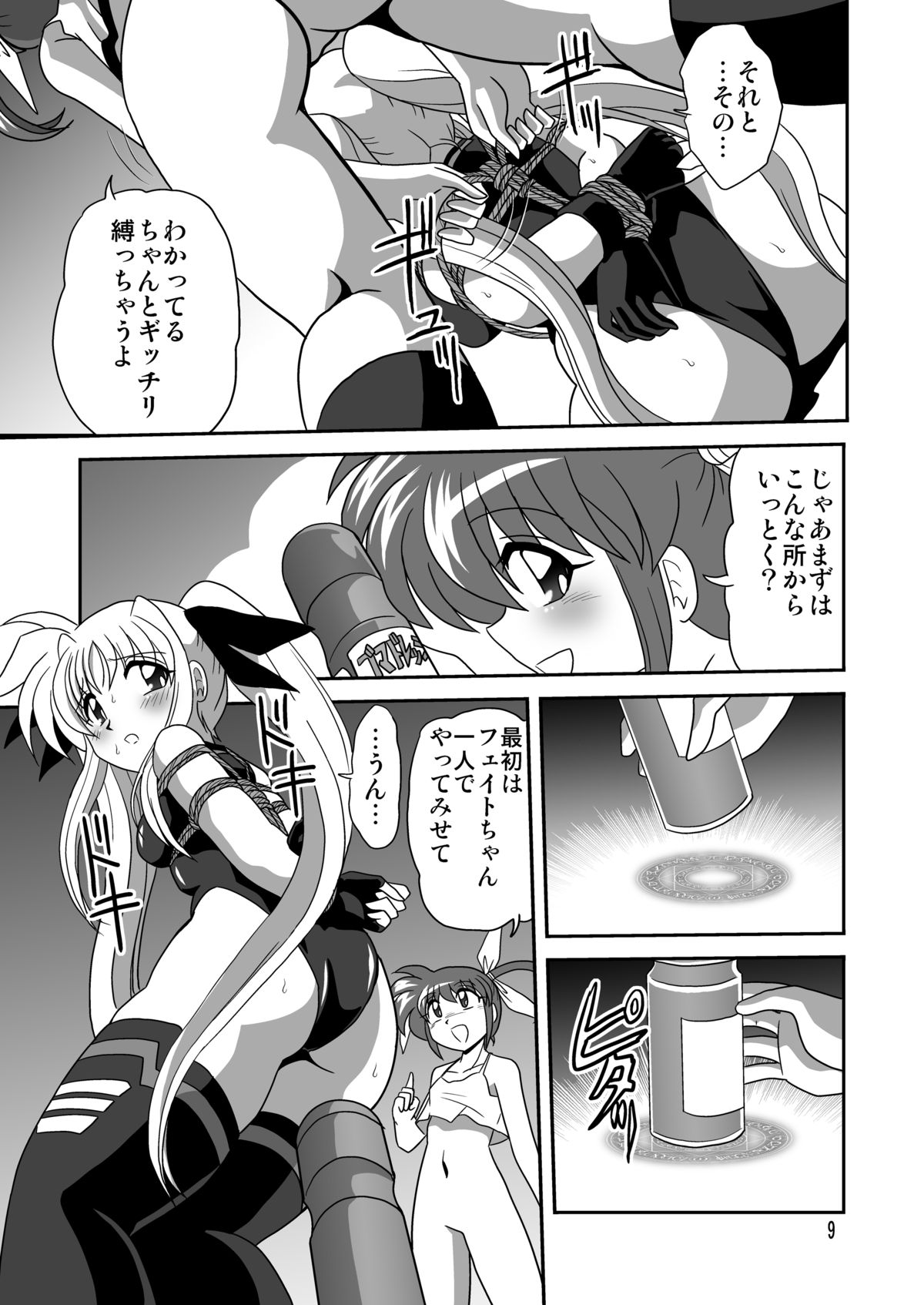 Storage Ignition 8 page 9 full
