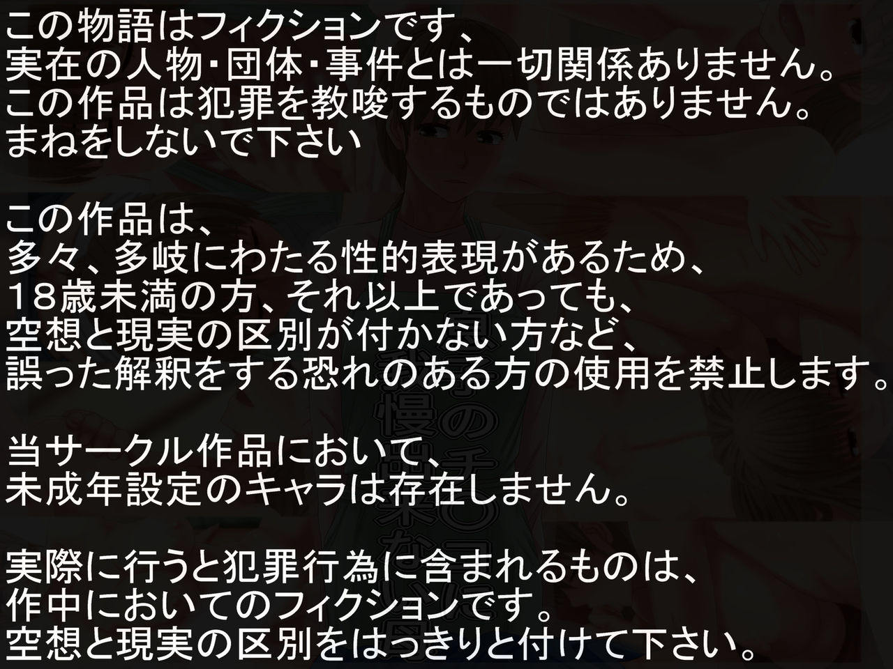 Musuko no Chinko ni Gaman Dekinai Haha page 3 full
