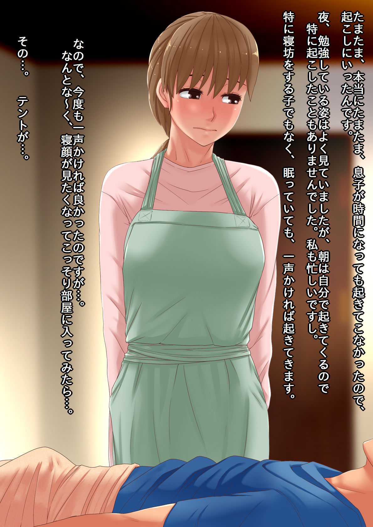 Musuko no Chinko ni Gaman Dekinai Haha page 5 full