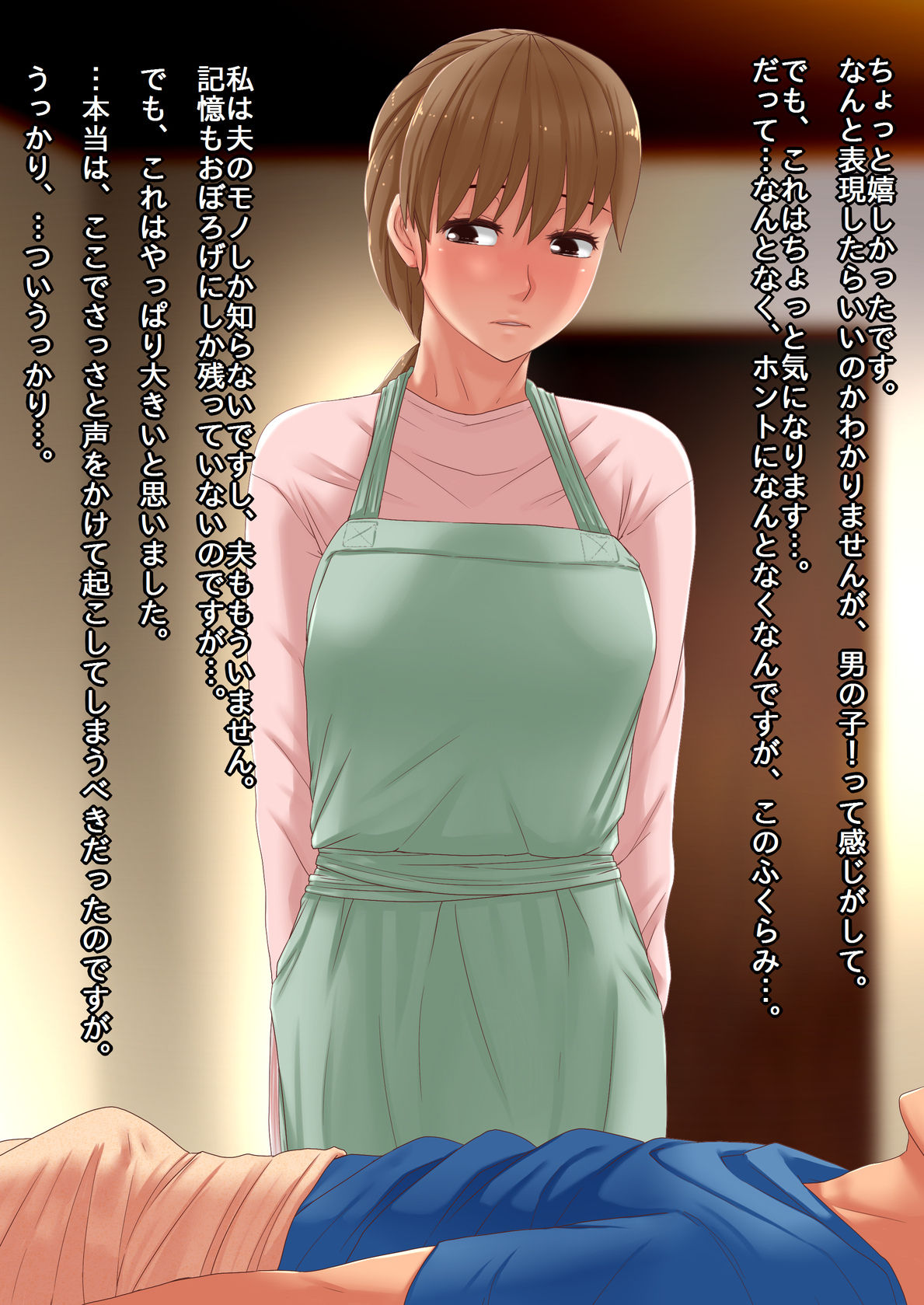 Musuko no Chinko ni Gaman Dekinai Haha page 6 full