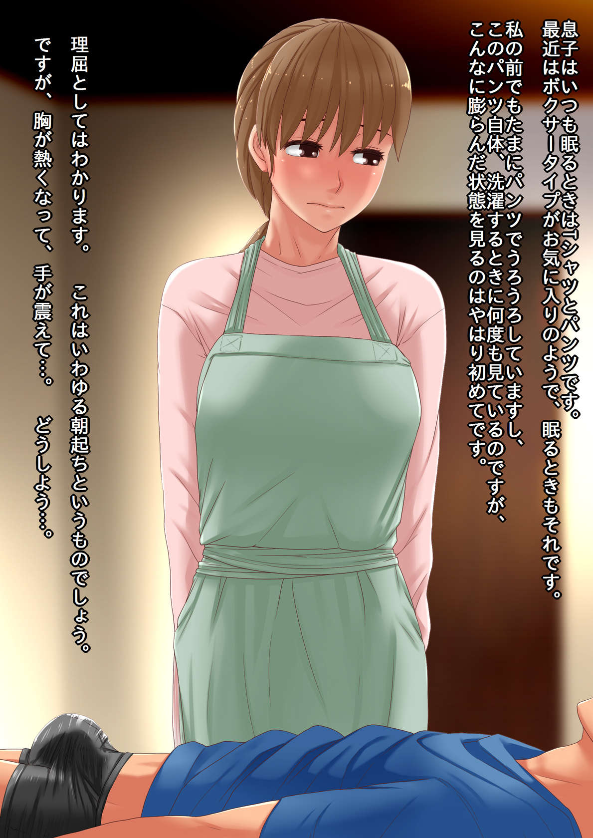 Musuko no Chinko ni Gaman Dekinai Haha page 7 full