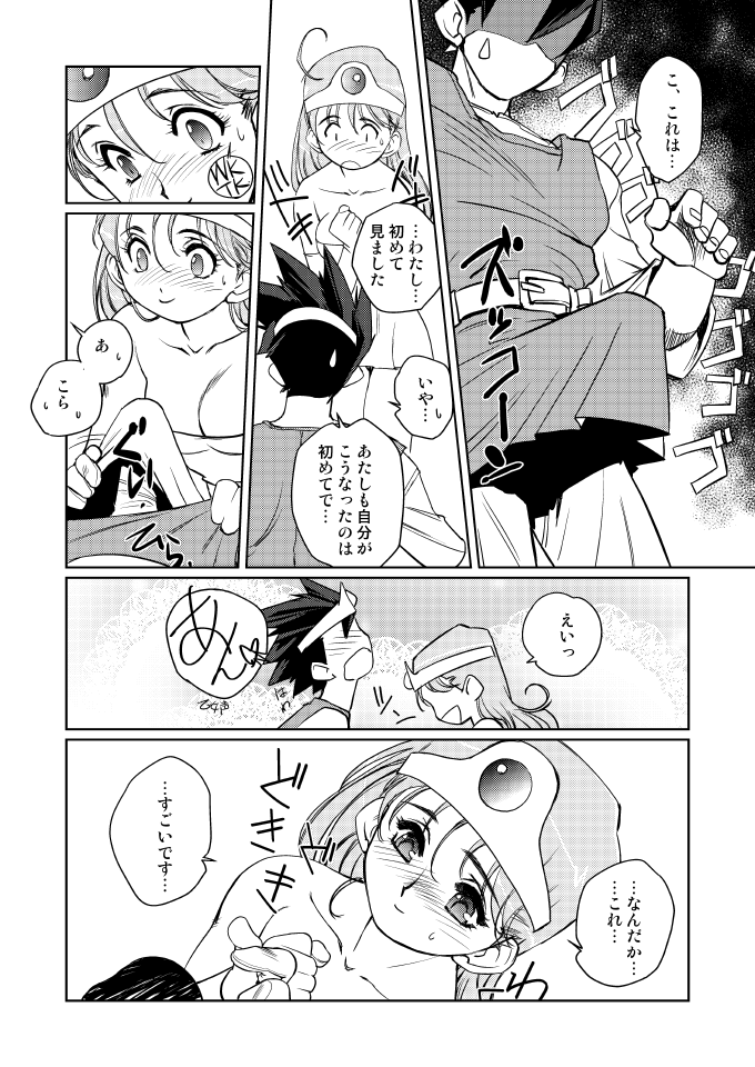 Kenja no Yuuwaku page 3 full