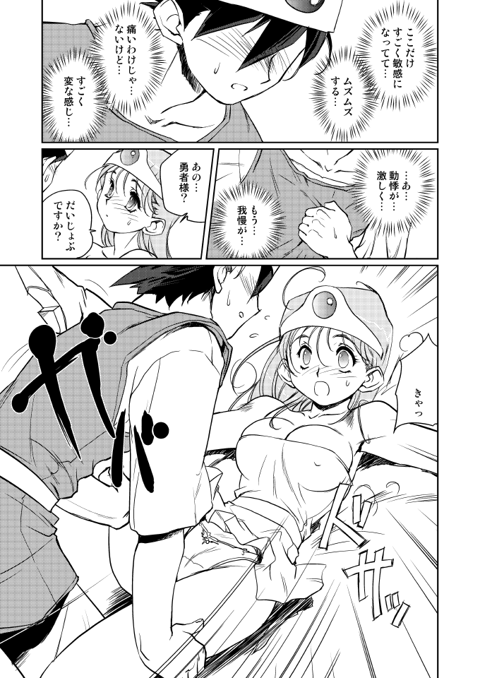 Kenja no Yuuwaku page 4 full