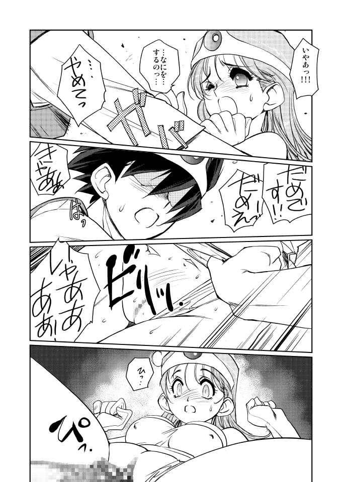 Kenja no Yuuwaku page 5 full