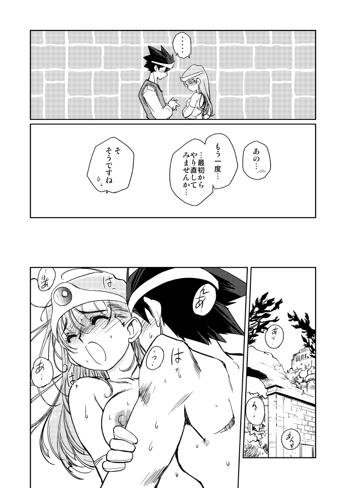 Kenja no Yuuwaku page 8 full