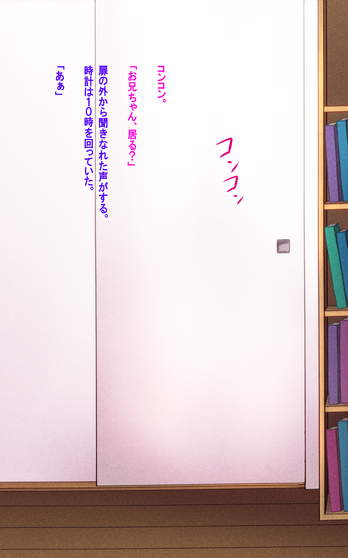 Boku no Imouto wa Konna ni Kawaii. "Ba, Baka Aniki! Ko, Konna Tokoro de Nani Ittekurechattenno yo, Kono Hentai! De, Demo Honto wa... O, Oniichan, Daisuki" page 2 full