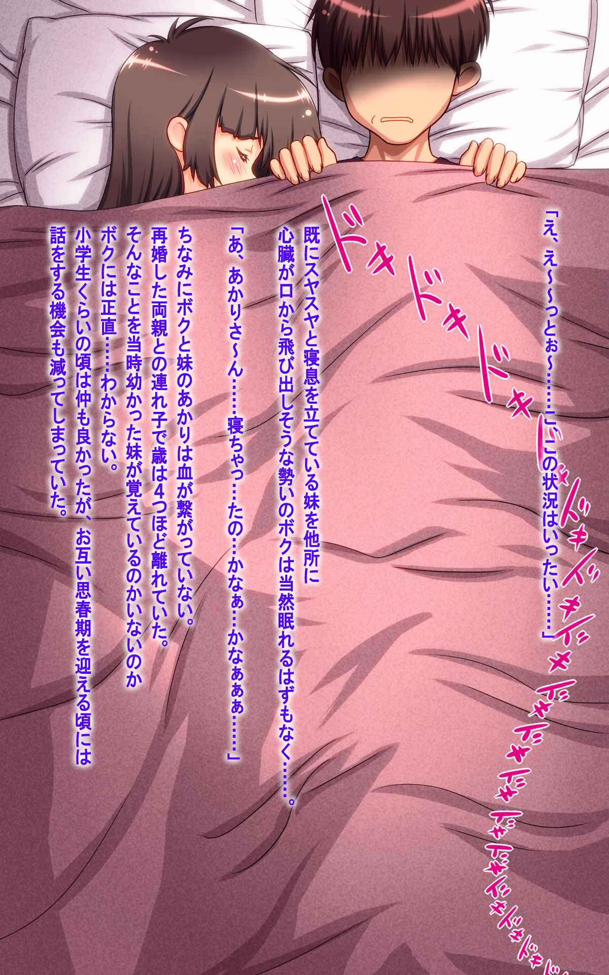 Boku no Imouto wa Konna ni Kawaii. "Ba, Baka Aniki! Ko, Konna Tokoro de Nani Ittekurechattenno yo, Kono Hentai! De, Demo Honto wa... O, Oniichan, Daisuki" page 5 full