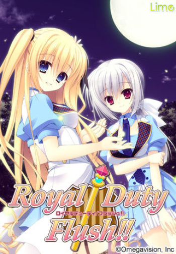 Royal Duty／Flush!! cover