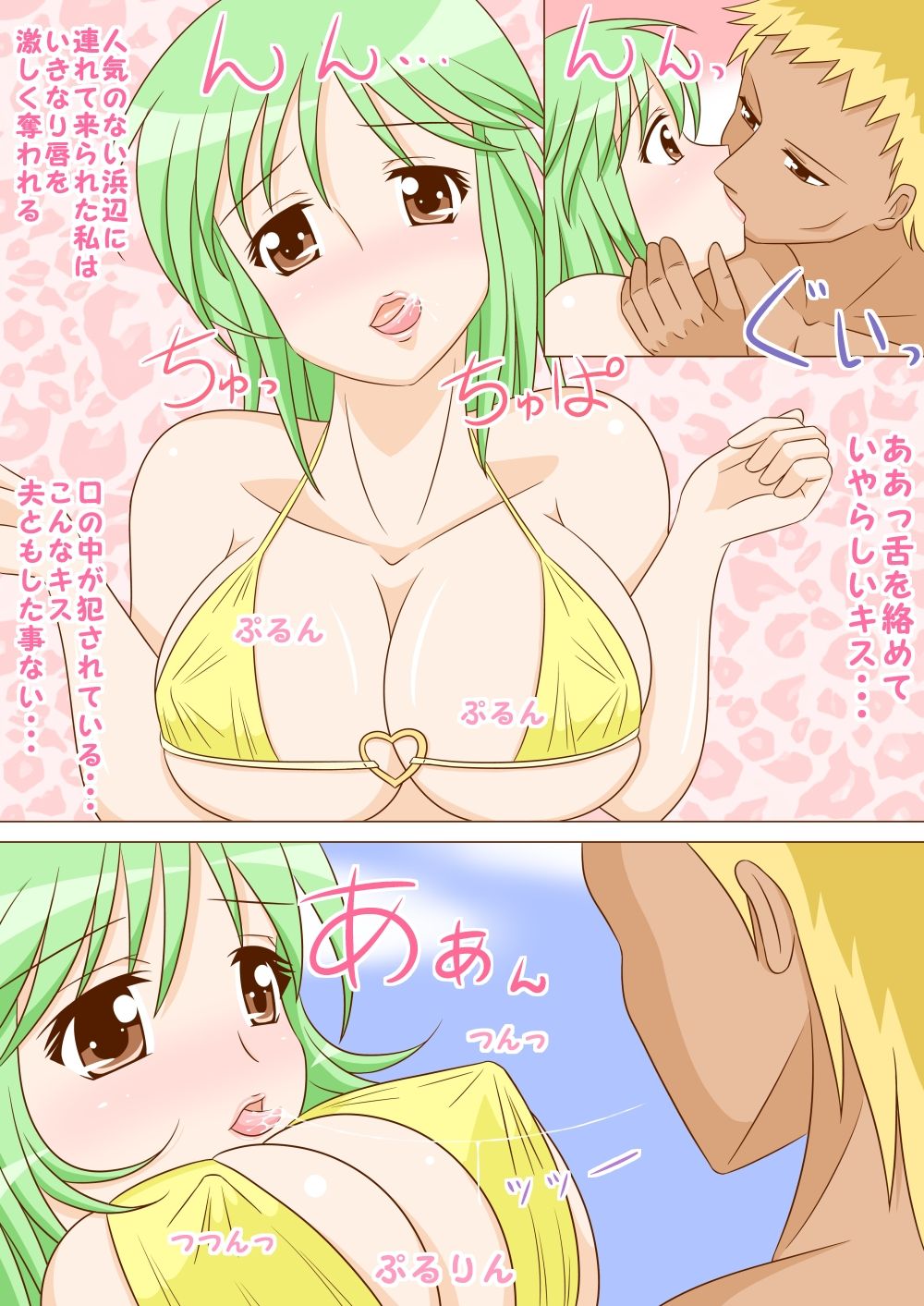 Komugiiro no Penis to ・・・ Natsu no Ayamachi page 6 full