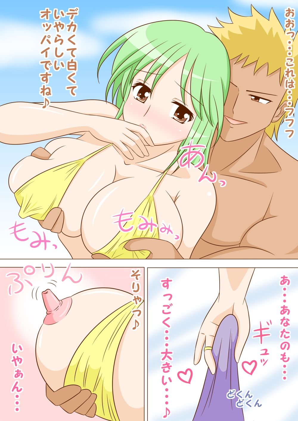 Komugiiro no Penis to ・・・ Natsu no Ayamachi page 8 full