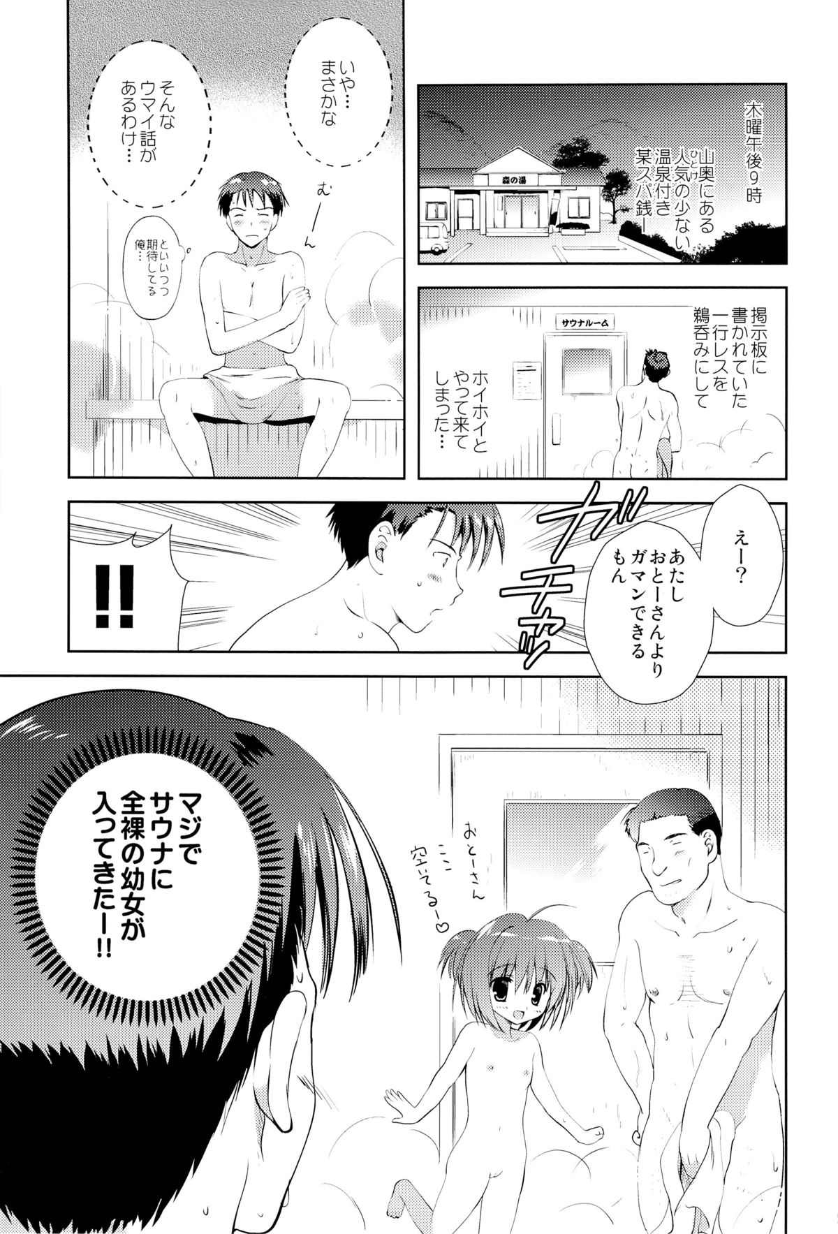 Ochinchin Daisuki! page 4 full