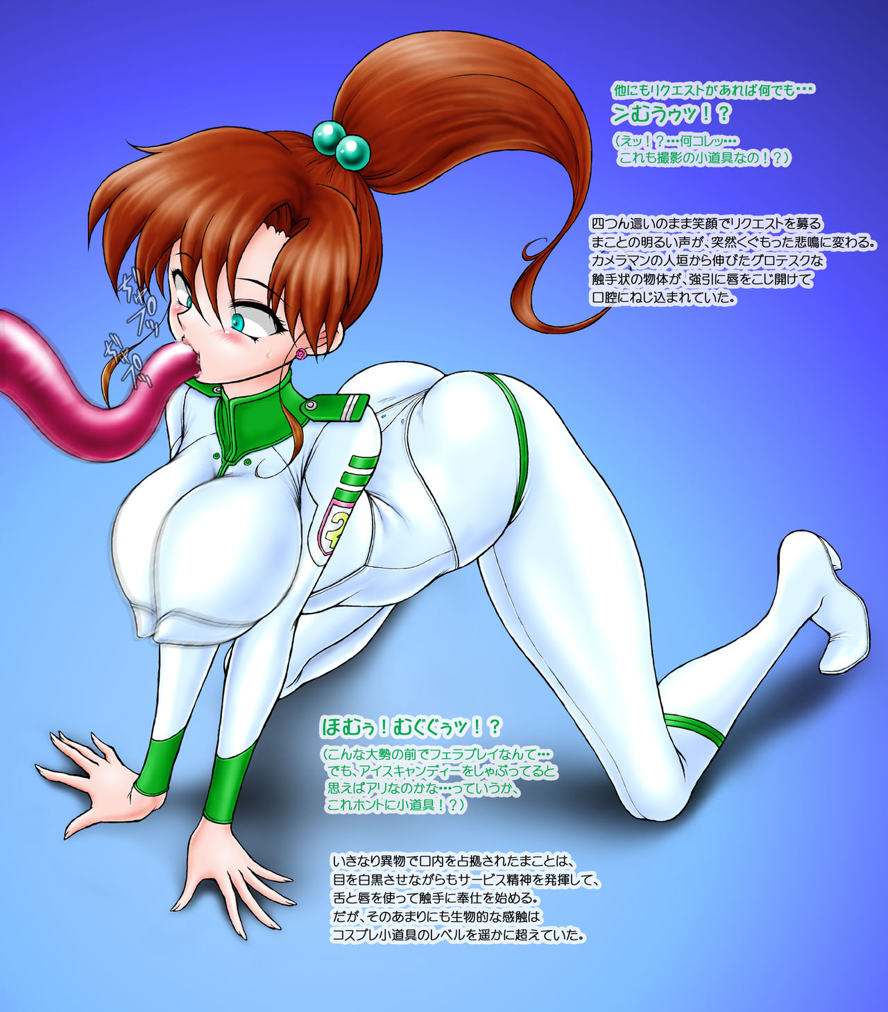 Mokusei Shoku ~Jupiter Eclipse~ page 10 full