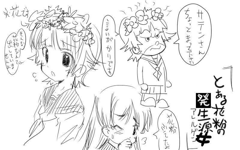 たくなま page 6 full