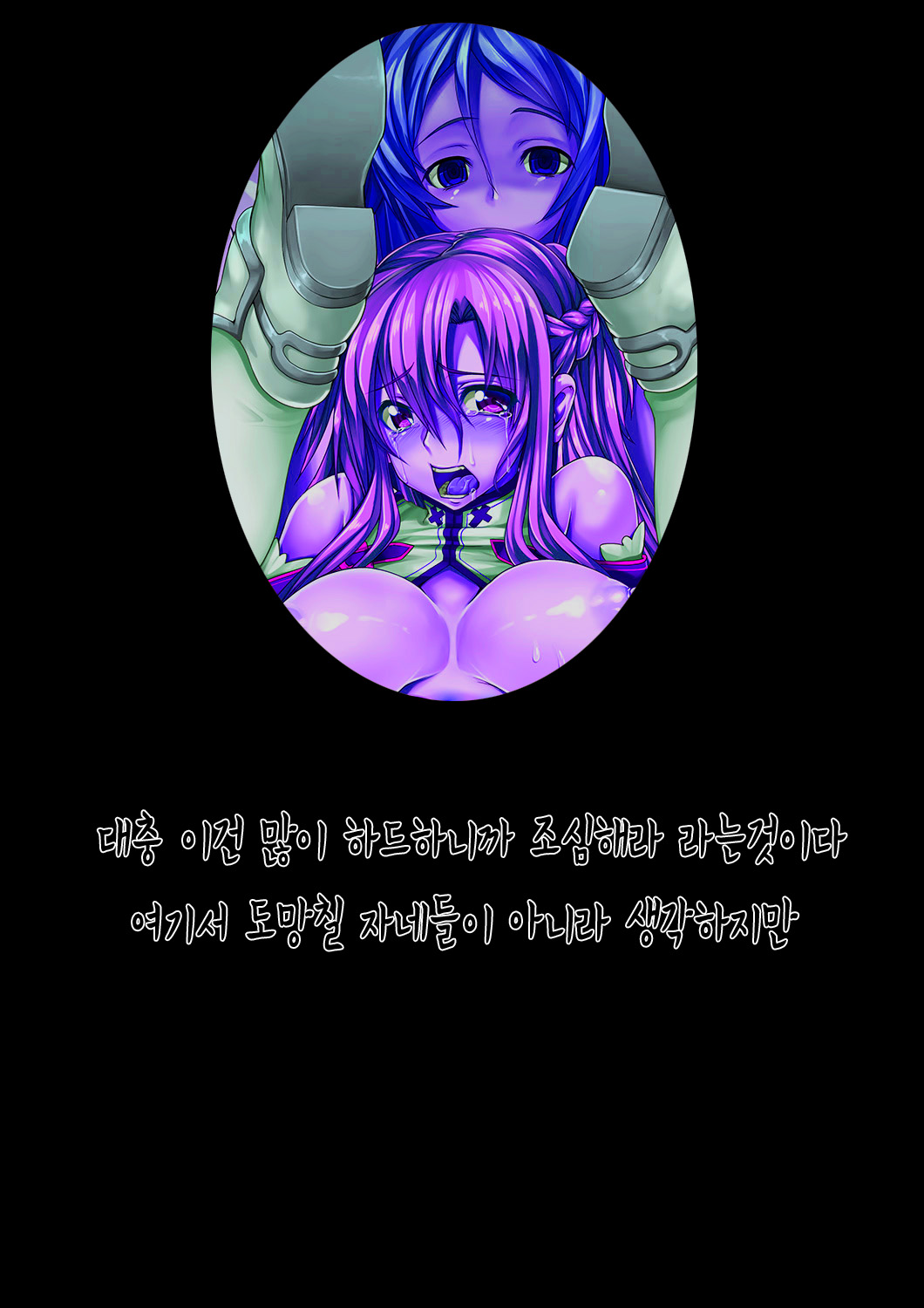 Full Dive Ningen Bokujou page 2 full