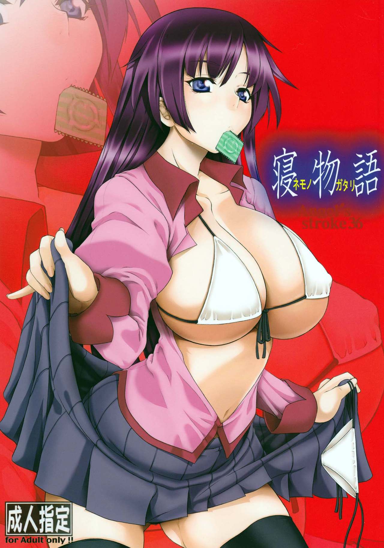 Hentai Et Al - Hitagi page 3 full
