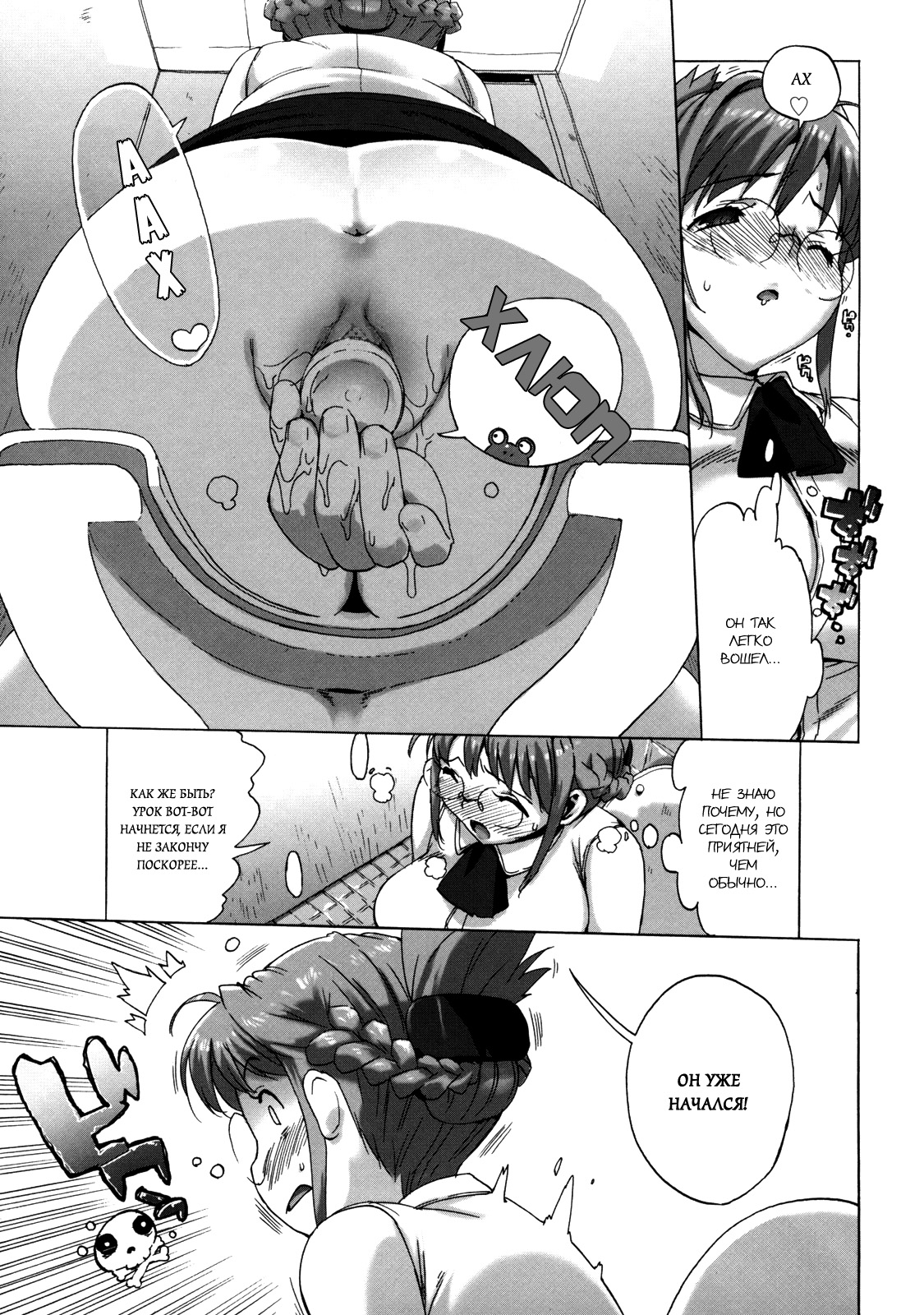M Kyoushi Mochizuki-Sensei no Himitsu Ch.1 page 5 full
