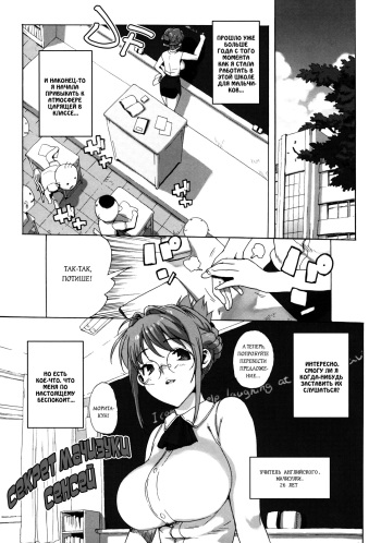 M Kyoushi Mochizuki-Sensei no Himitsu Ch.1 cover