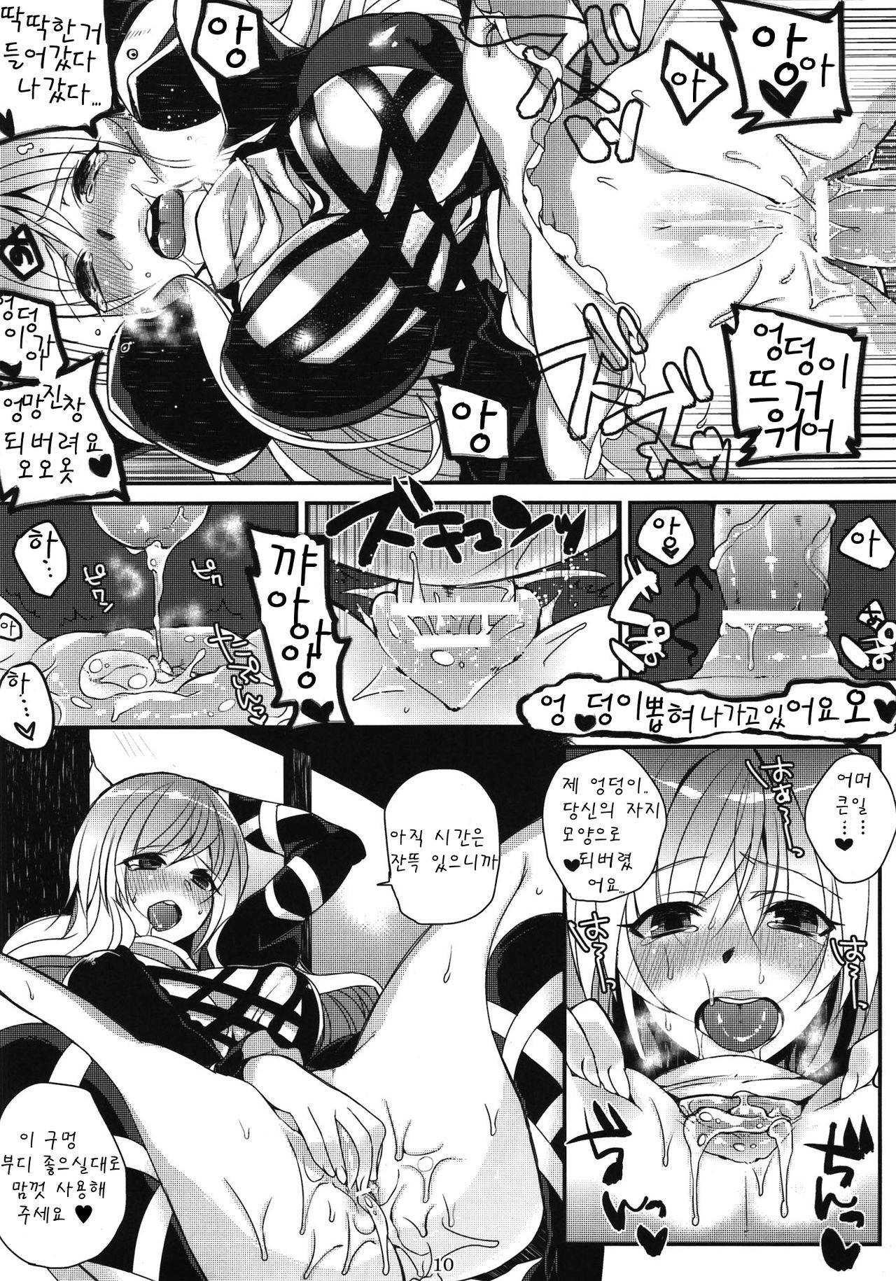 Karei Naru Nichijou page 10 full