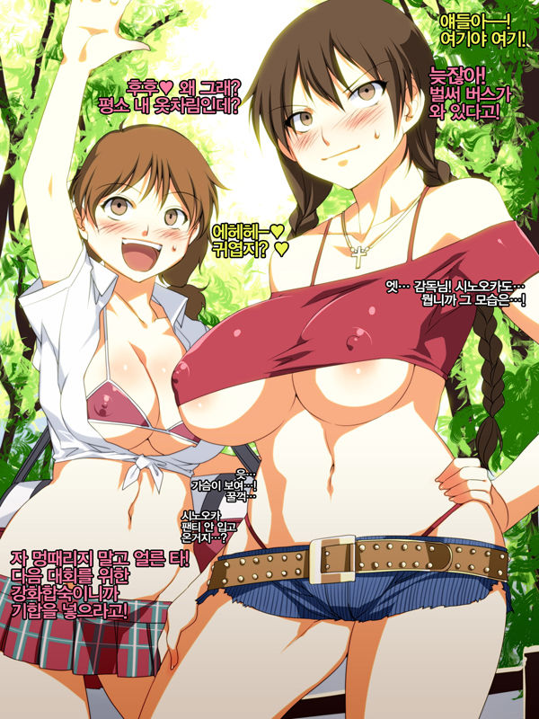 Momokan Kyouka Gasshuku ~Nekketsu Onna Kantoku wa Tada no Yariman Benjo deshita~ page 2 full