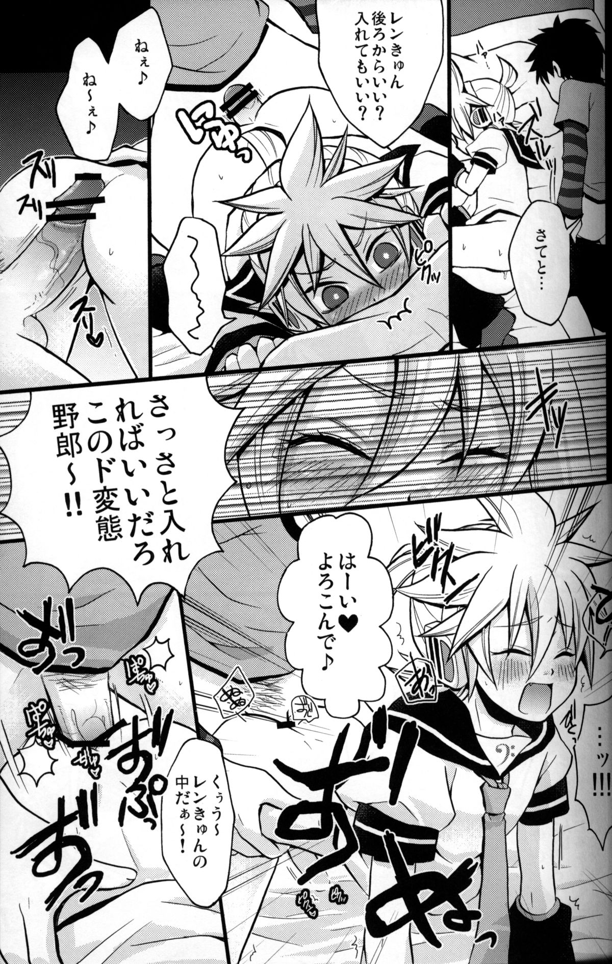 Kono DoHentai Master!! page 10 full