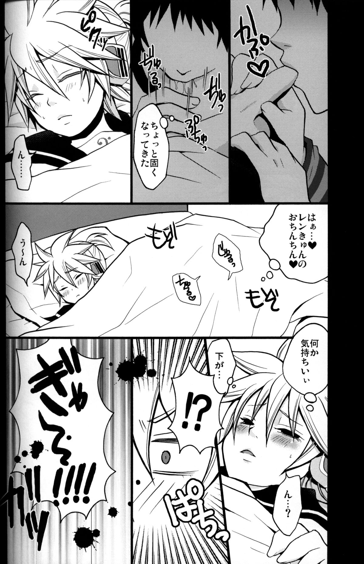 Kono DoHentai Master!! page 5 full