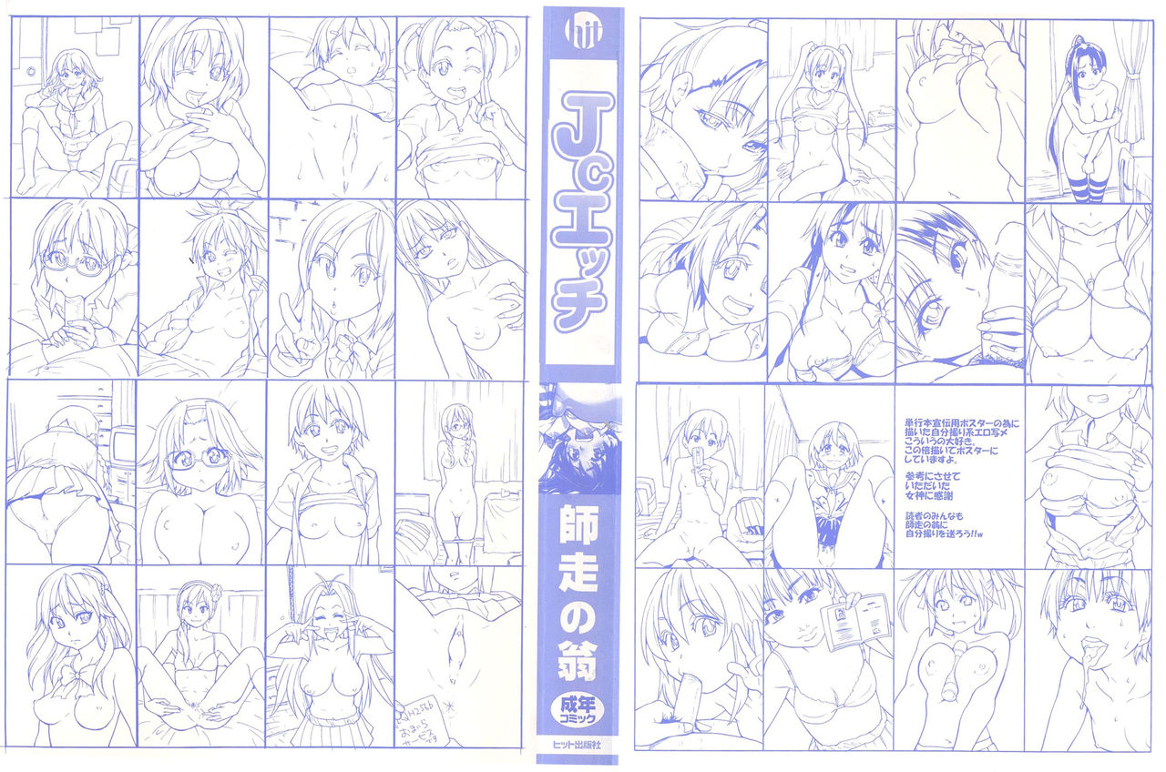 JC Ecchi page 4 full