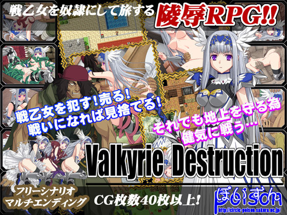 Valkyrie Destruction page 1 full