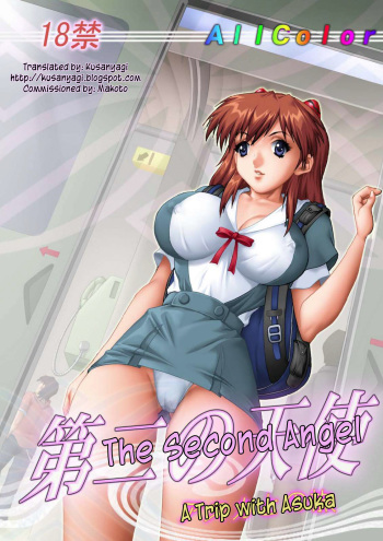 Dai Ni no Tenshi cover