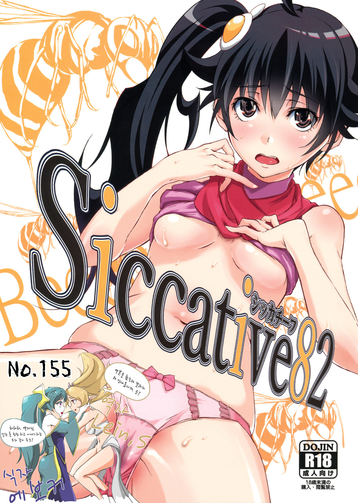 Siccative82 page 1 full