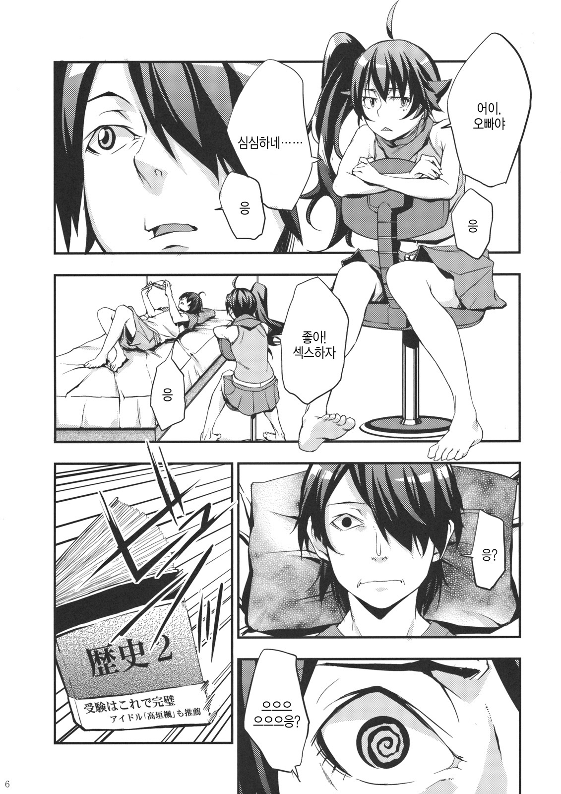 Siccative82 page 5 full