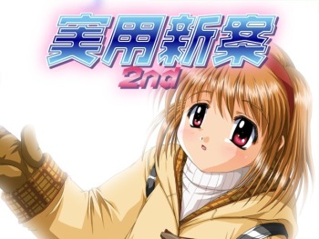 Jitsuyou Shinan ２nd cover