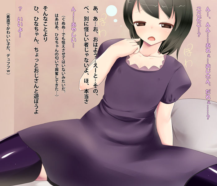 Ojisan ni ○gakusei Joshi ga Haramasareru Jian ga Hassei Shimashita. page 5 full