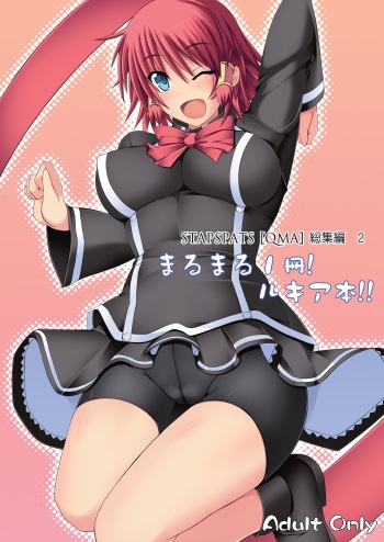 Stapspats QMA Soushuuhen 2: Marumaru Issatsu! Ruquia Hon!! cover