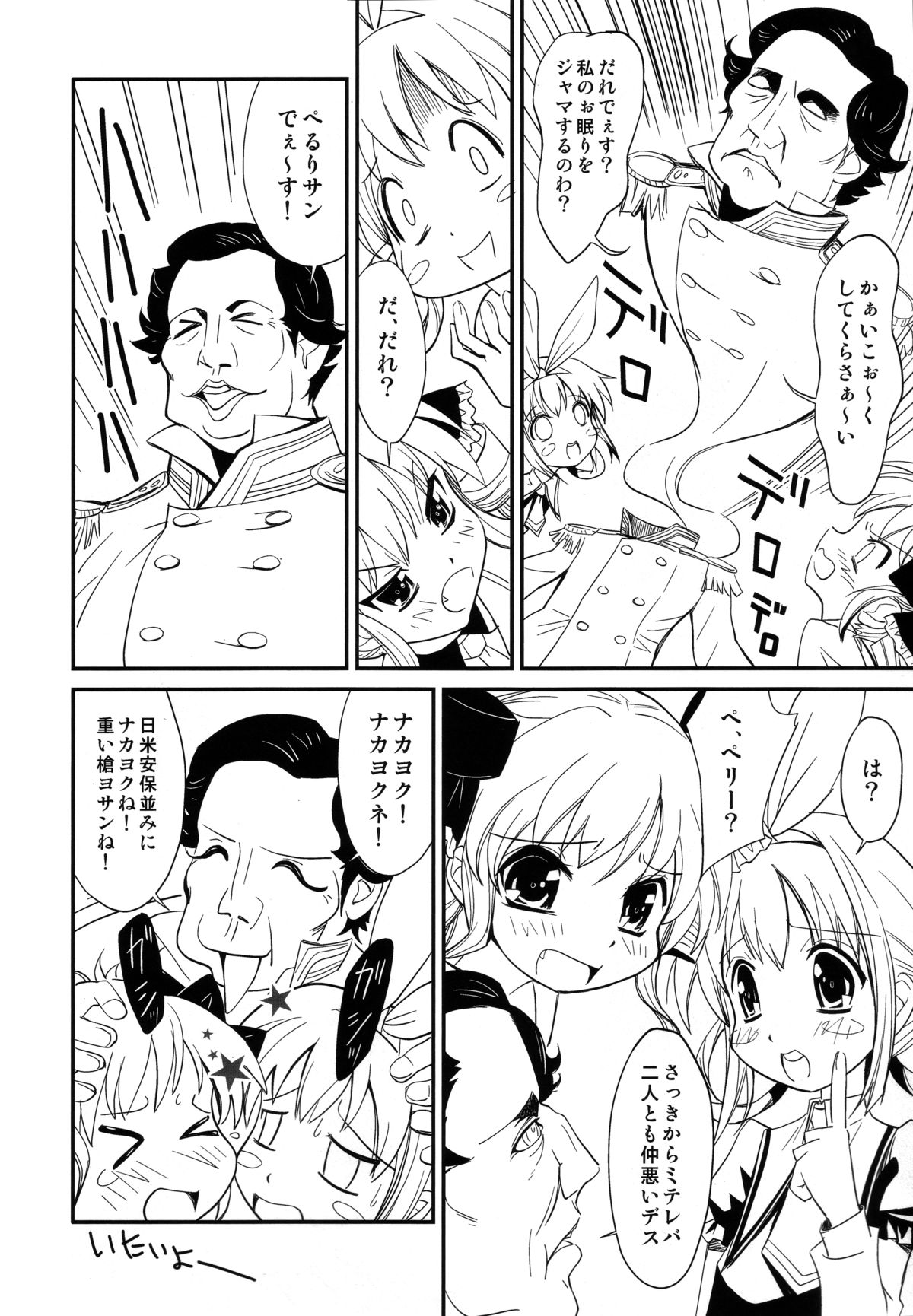 Yokohama Kaaiko-ooku Hakuran-kai page 7 full