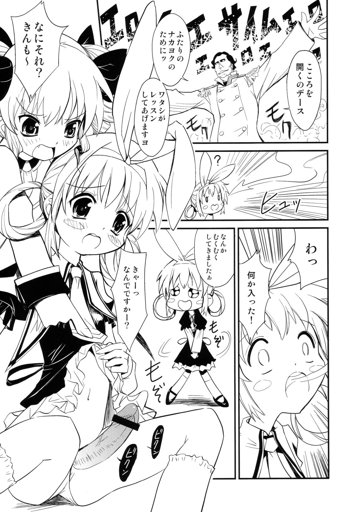 Yokohama Kaaiko-ooku Hakuran-kai page 8 full