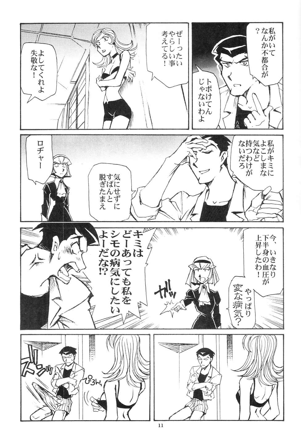 Piano Lesson page 10 full