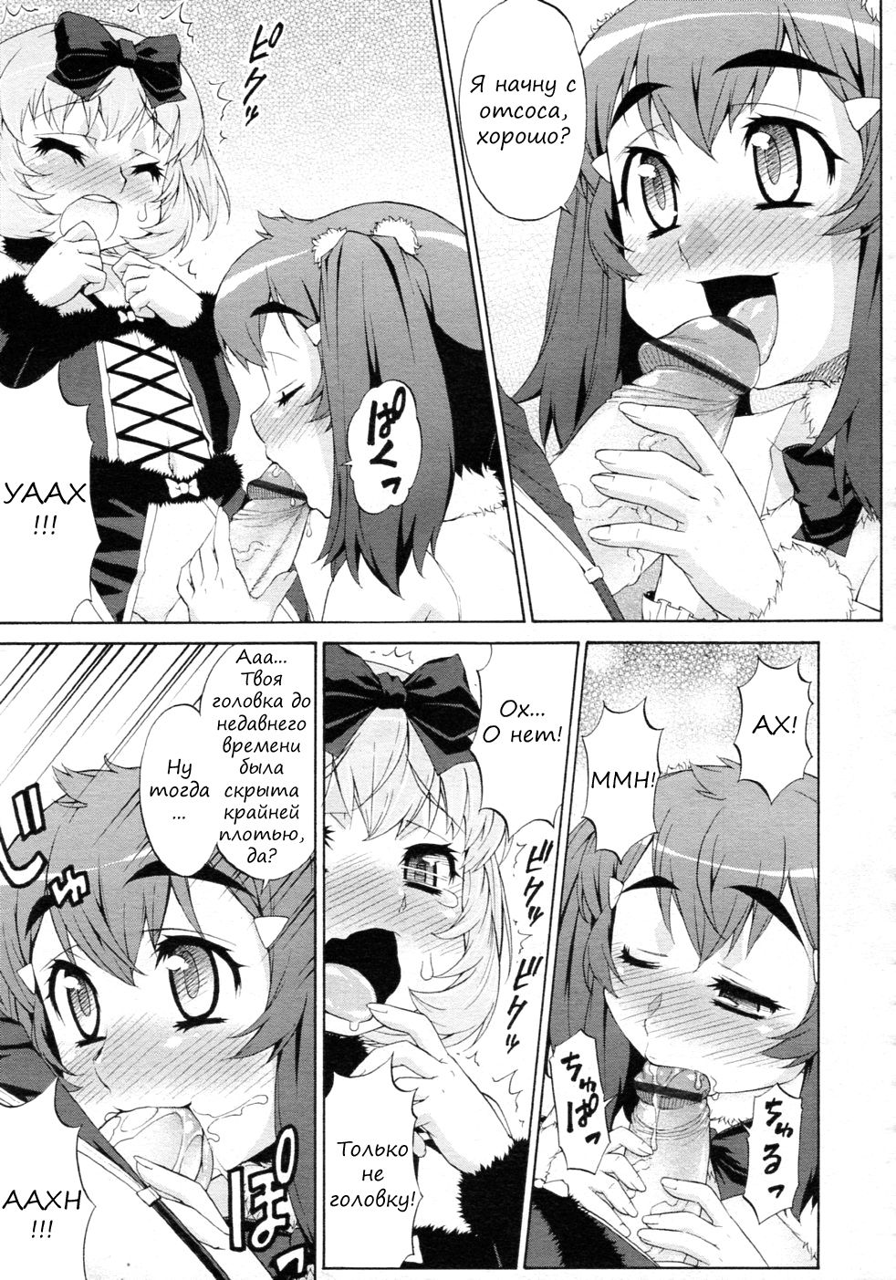 Avatar Trance! 7 page 3 full